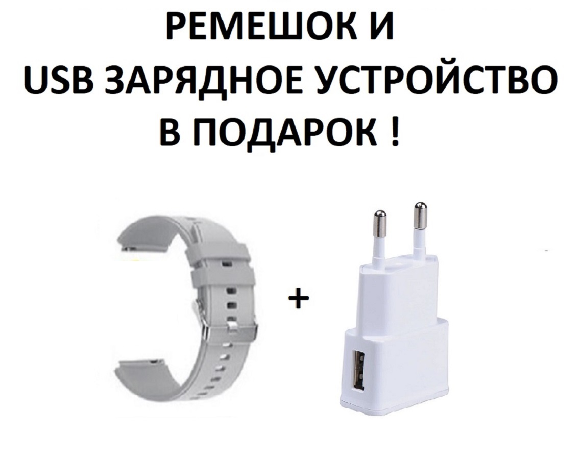 ремень серый ПЛАСТИК и ЗУ ПОДАРОК 900