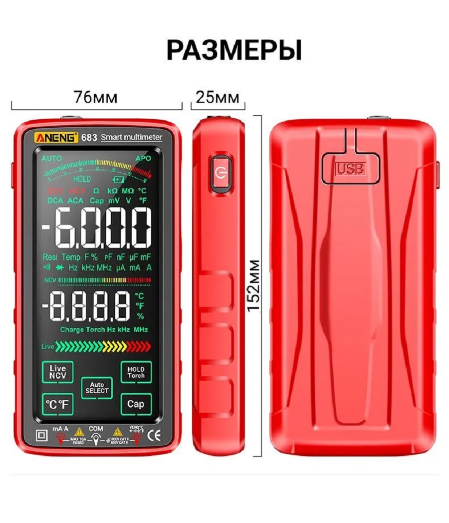 ANENG 683 PRO-5