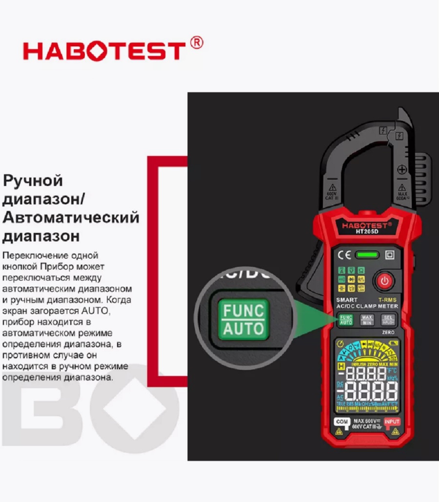 Habotest HT205 D-5