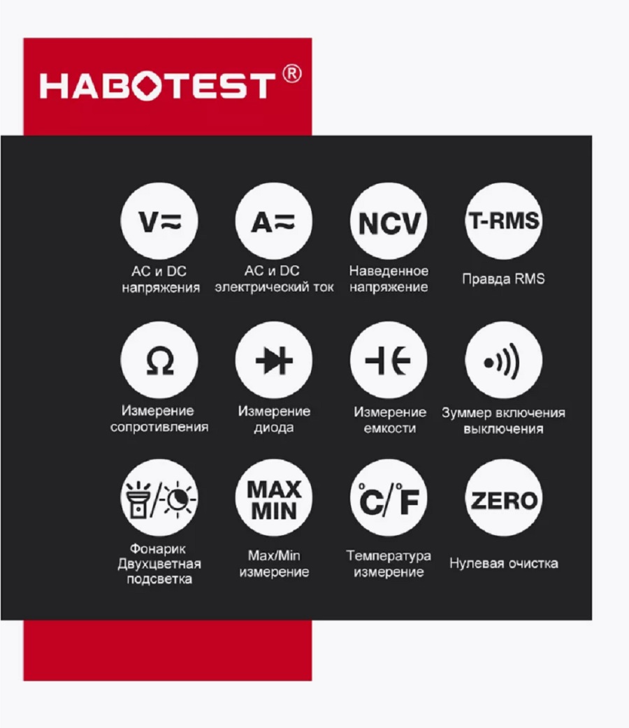 Habotest HT205 D-9