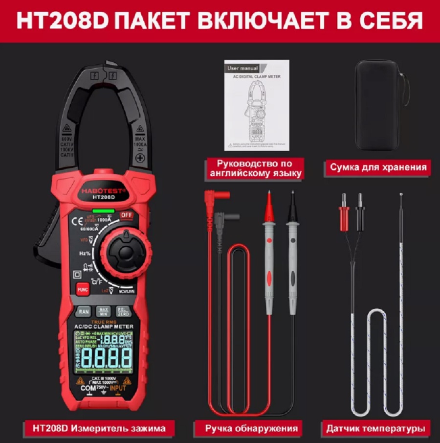 Habotest HT208D-4