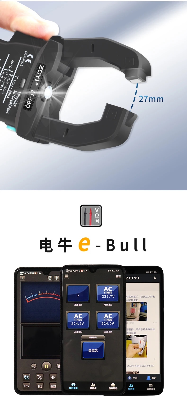 ZOYI 5BQ-8