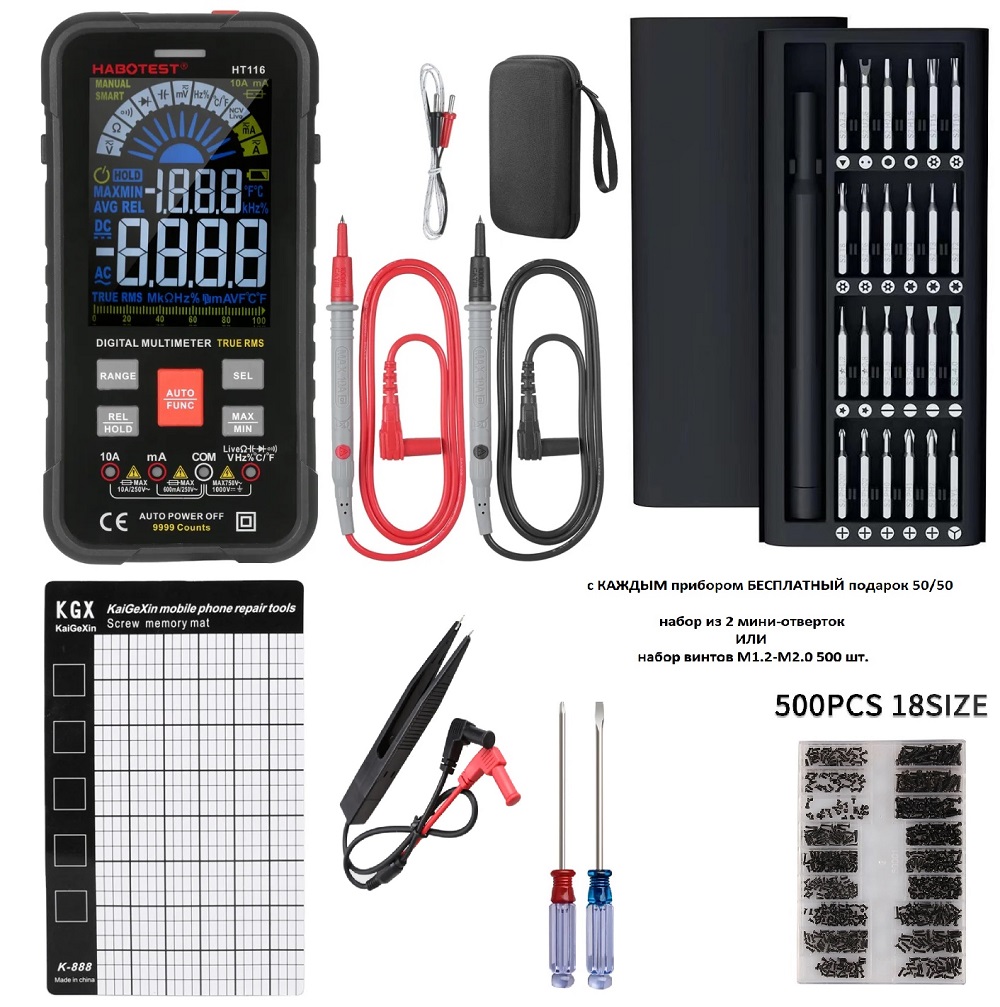 HABOTEST HT116 RK